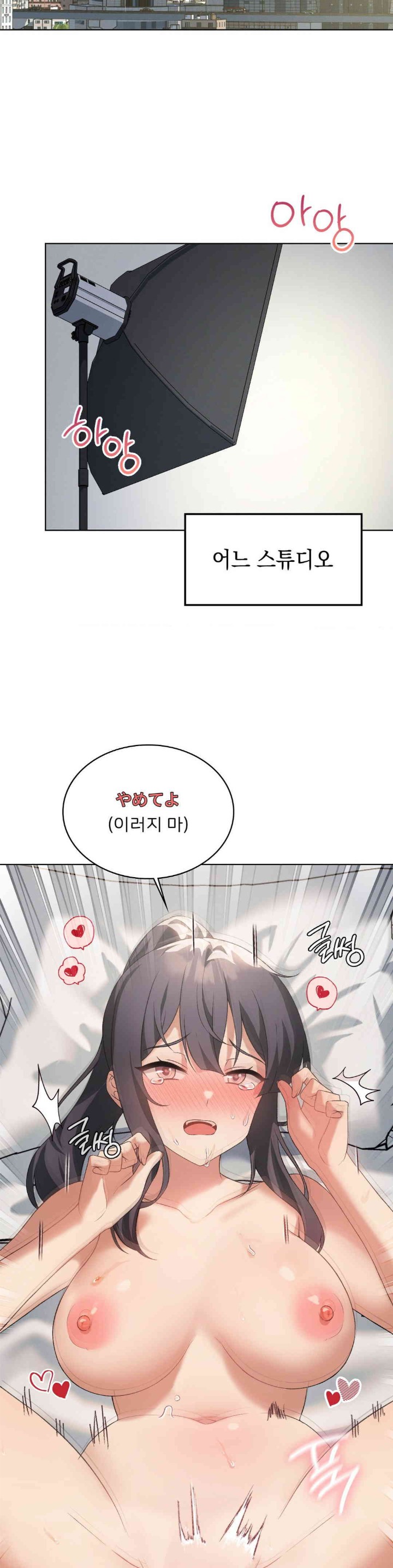 Level Up Until Satisfy Raw - Chapter 56 [photo 22] - MangaPorn