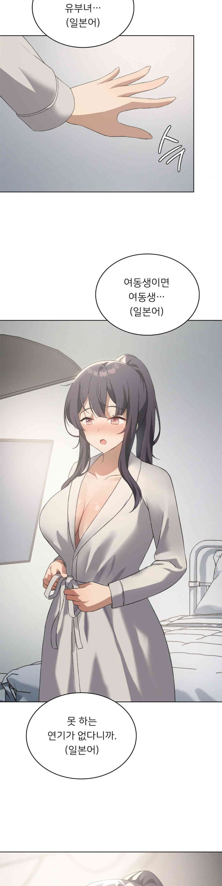 Level Up Until Satisfy Raw - Chapter 56 [photo 27] - MangaPorn