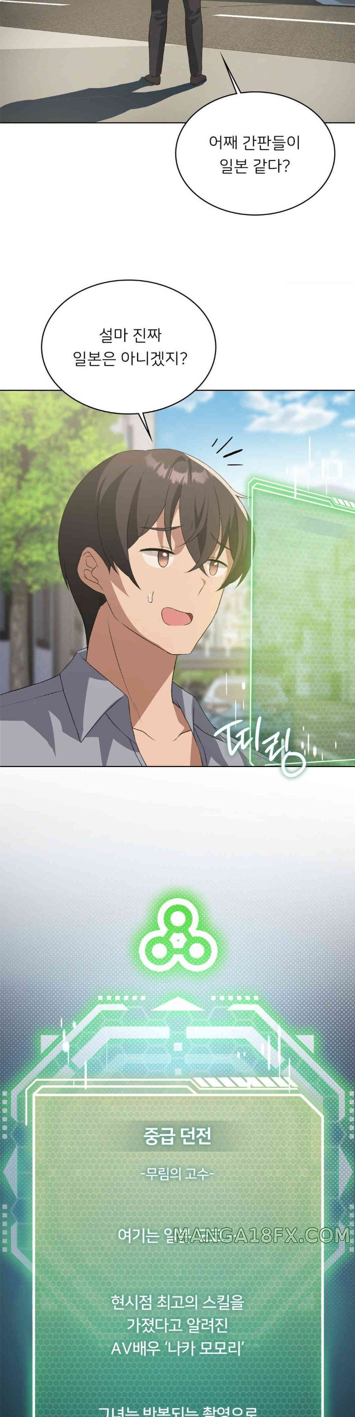 Level Up Until Satisfy Raw - Chapter 56 [photo 29] - MangaPorn