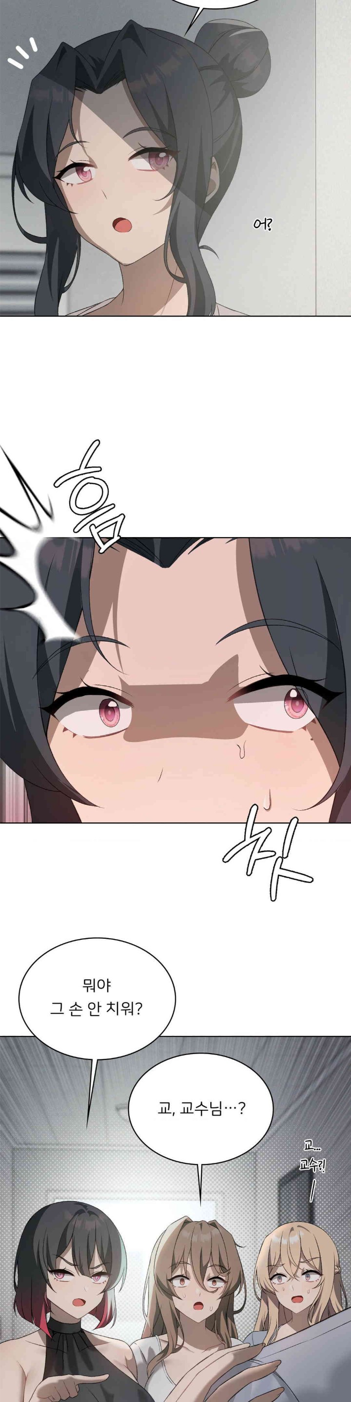 Level Up Until Satisfy Raw - Chapter 56 [photo 3] - MangaPorn