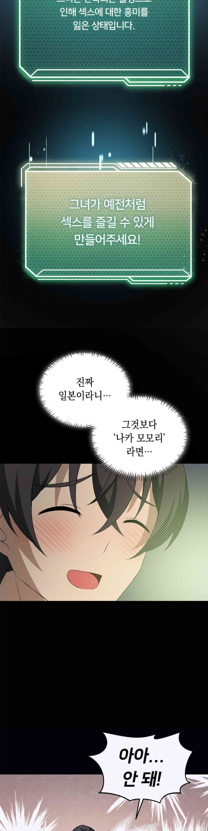 Level Up Until Satisfy Raw - Chapter 56 [photo 30] - MangaPorn