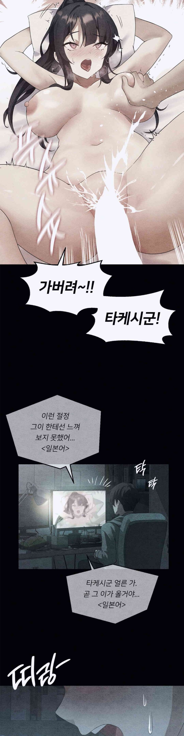 Level Up Until Satisfy Raw - Chapter 56 [photo 31] - MangaPorn