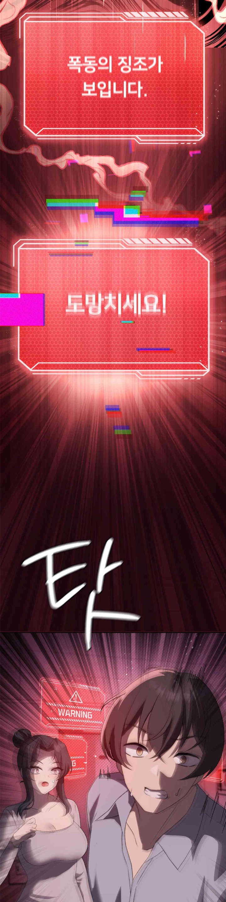 Level Up Until Satisfy Raw - Chapter 56 [photo 6] - MangaPorn