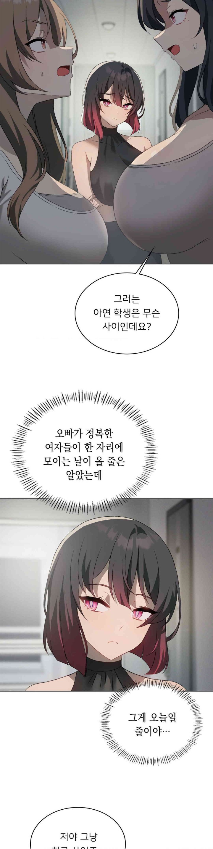 Level Up Until Satisfy Raw - Chapter 56 [photo 8] - MangaPorn