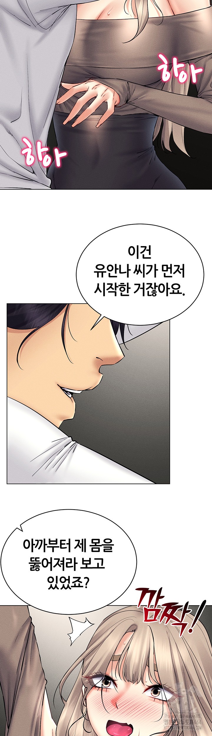 Using Eroge Abilities In Real Life Raw - Chapter 38 [photo 13] - MangaPorn