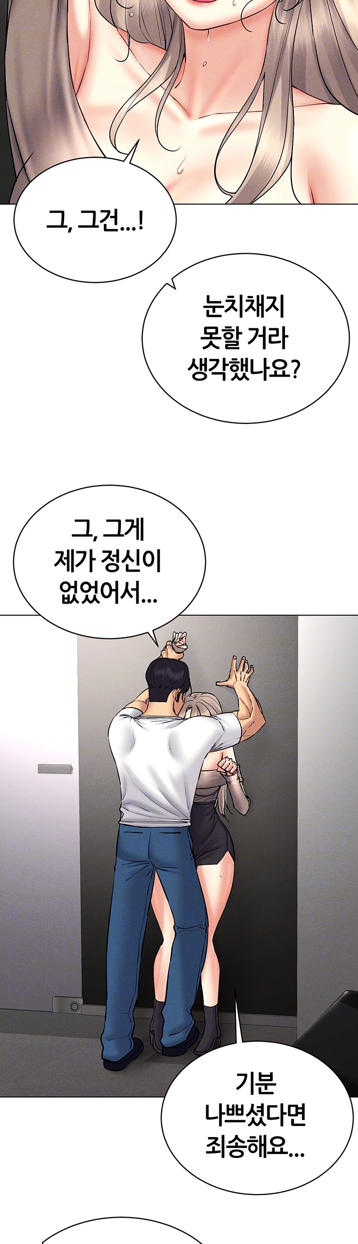 Using Eroge Abilities In Real Life Raw - Chapter 38 [photo 14] - MangaPorn