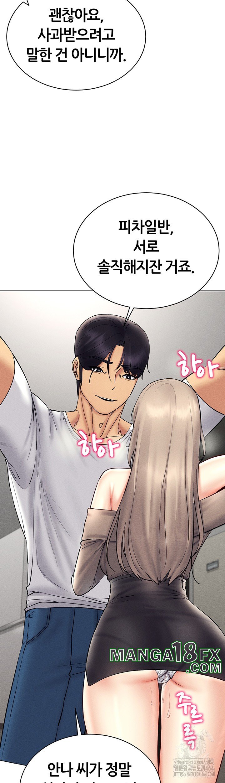 Using Eroge Abilities In Real Life Raw - Chapter 38 [photo 15] - MangaPorn