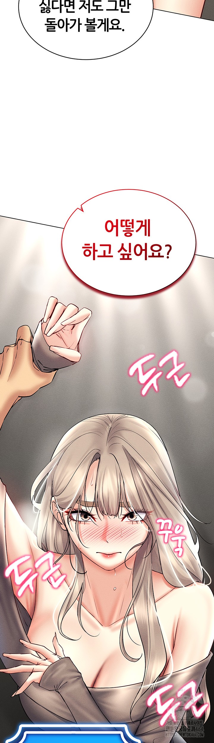 Using Eroge Abilities In Real Life Raw - Chapter 38 [photo 16] - MangaPorn