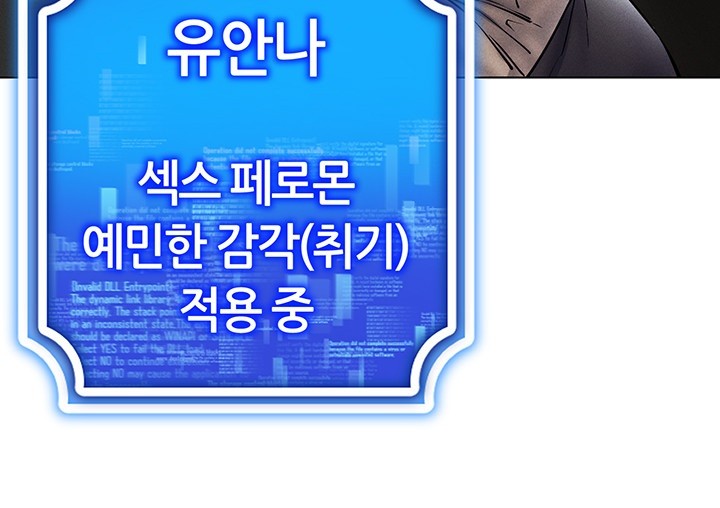 Using Eroge Abilities In Real Life Raw - Chapter 38 [photo 17] - MangaPorn