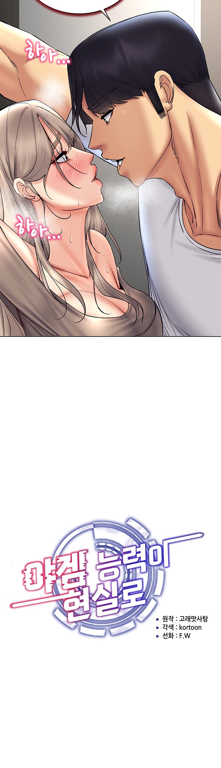 Using Eroge Abilities In Real Life Raw - Chapter 38 [photo 19] - MangaPorn