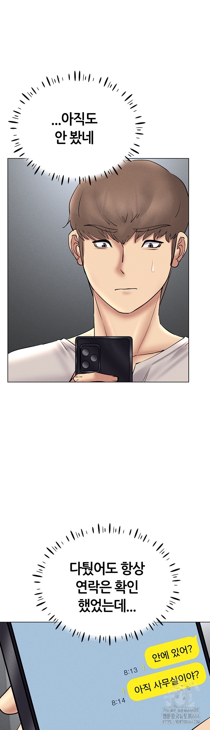 Using Eroge Abilities In Real Life Raw - Chapter 38 [photo 21] - MangaPorn