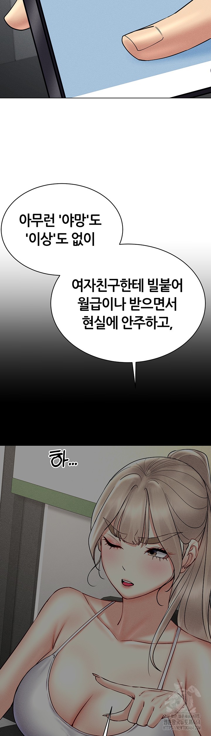 Using Eroge Abilities In Real Life Raw - Chapter 38 [photo 22] - MangaPorn