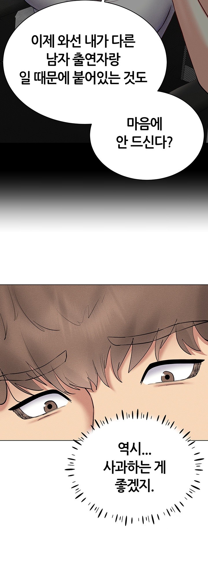 Using Eroge Abilities In Real Life Raw - Chapter 38 [photo 23] - MangaPorn