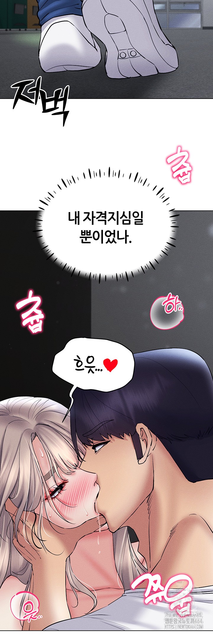 Using Eroge Abilities In Real Life Raw - Chapter 38 [photo 26] - MangaPorn