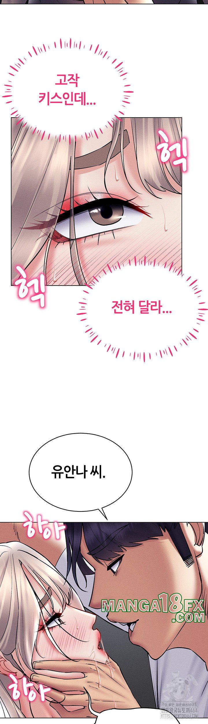 Using Eroge Abilities In Real Life Raw - Chapter 38 [photo 29] - MangaPorn