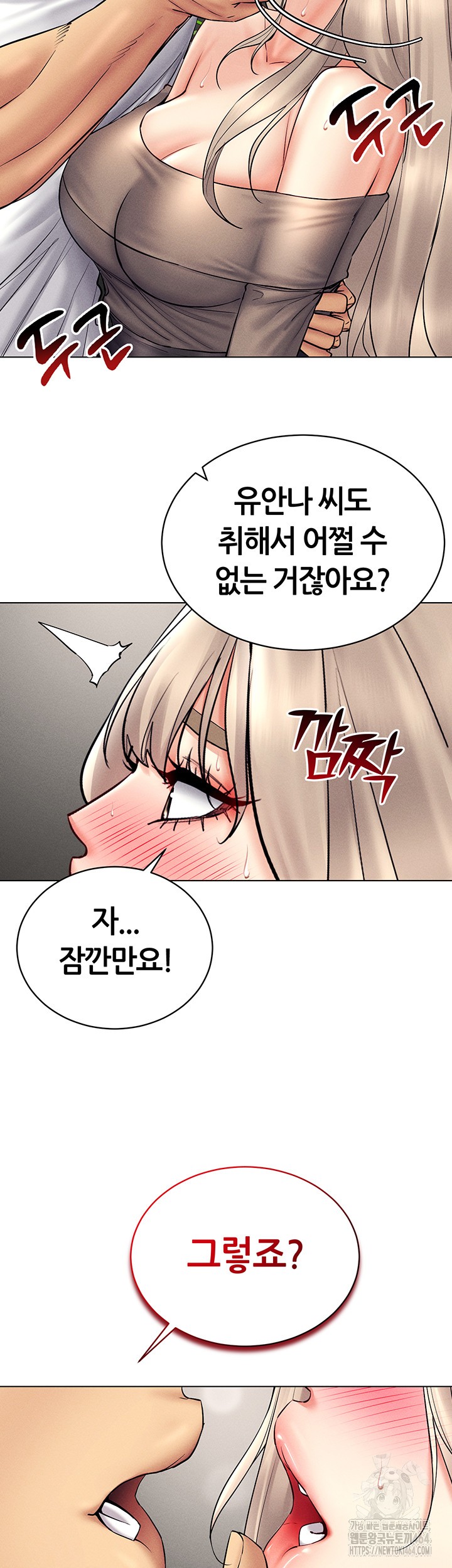 Using Eroge Abilities In Real Life Raw - Chapter 38 [photo 3] - MangaPorn