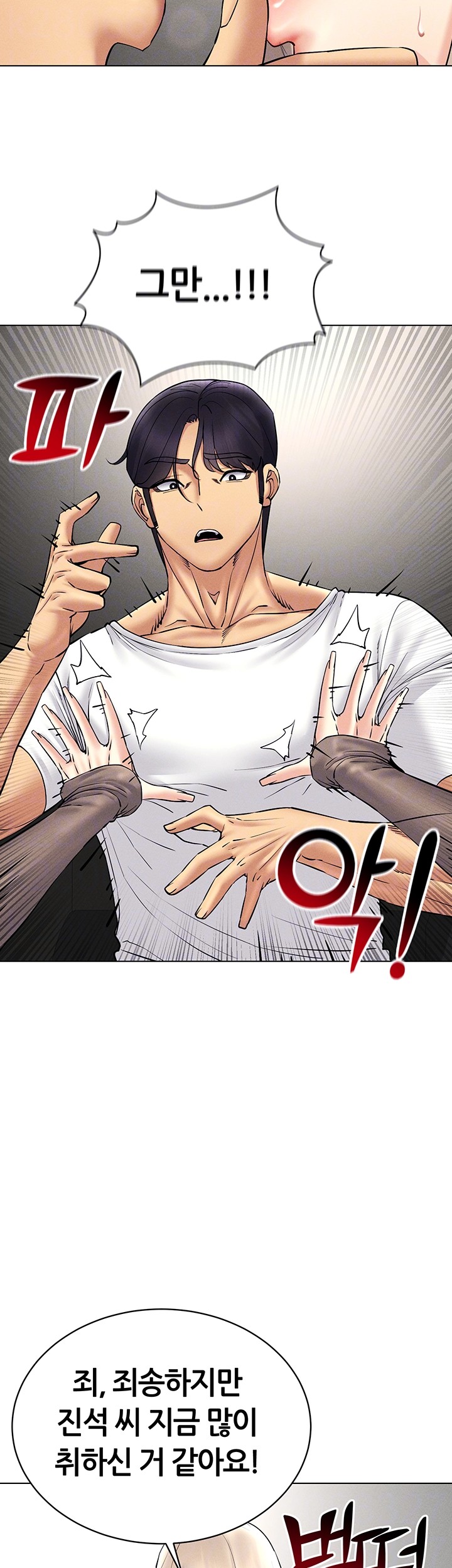 Using Eroge Abilities In Real Life Raw - Chapter 38 [photo 4] - MangaPorn