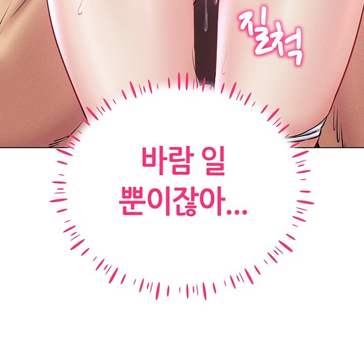 Using Eroge Abilities In Real Life Raw - Chapter 38 [photo 40] - MangaPorn