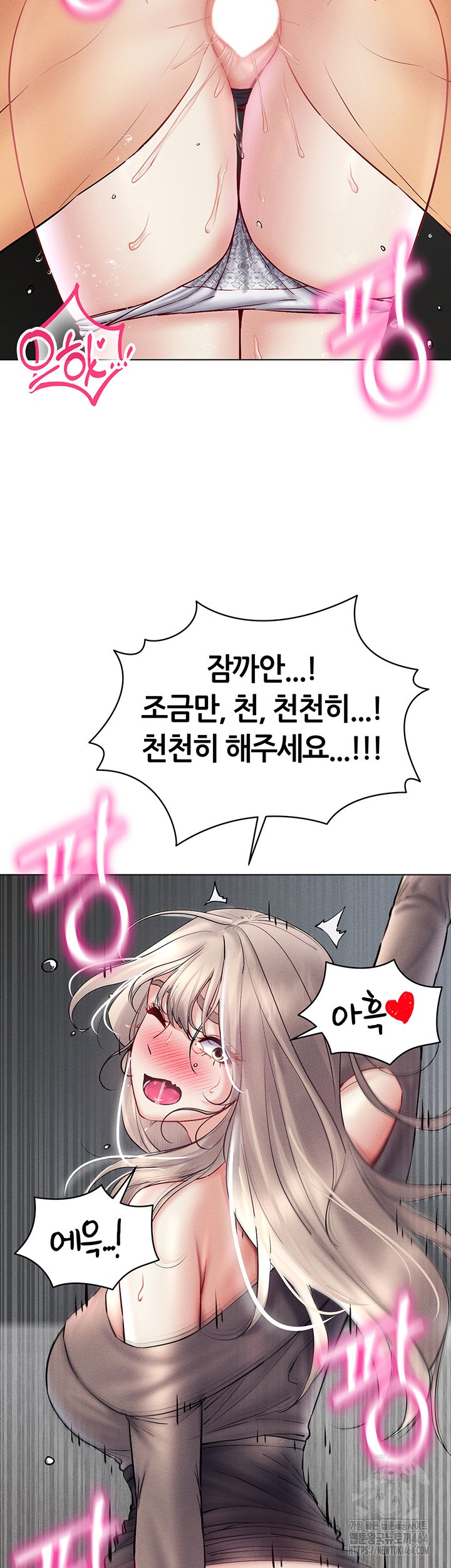 Using Eroge Abilities In Real Life Raw - Chapter 38 [photo 48] - MangaPorn