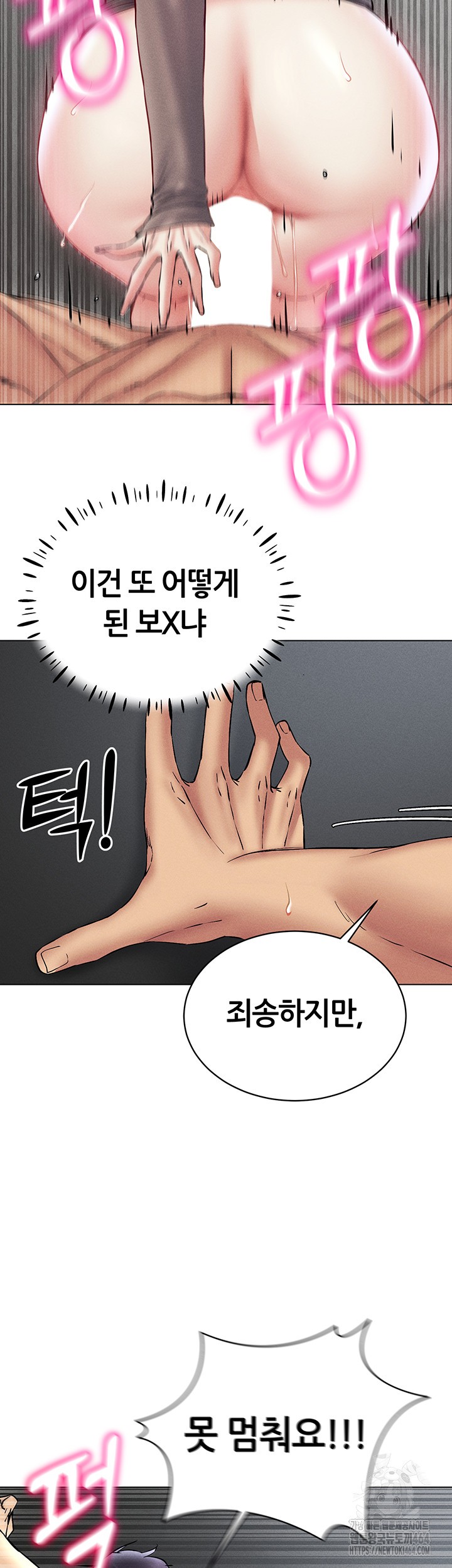 Using Eroge Abilities In Real Life Raw - Chapter 38 [photo 49] - MangaPorn