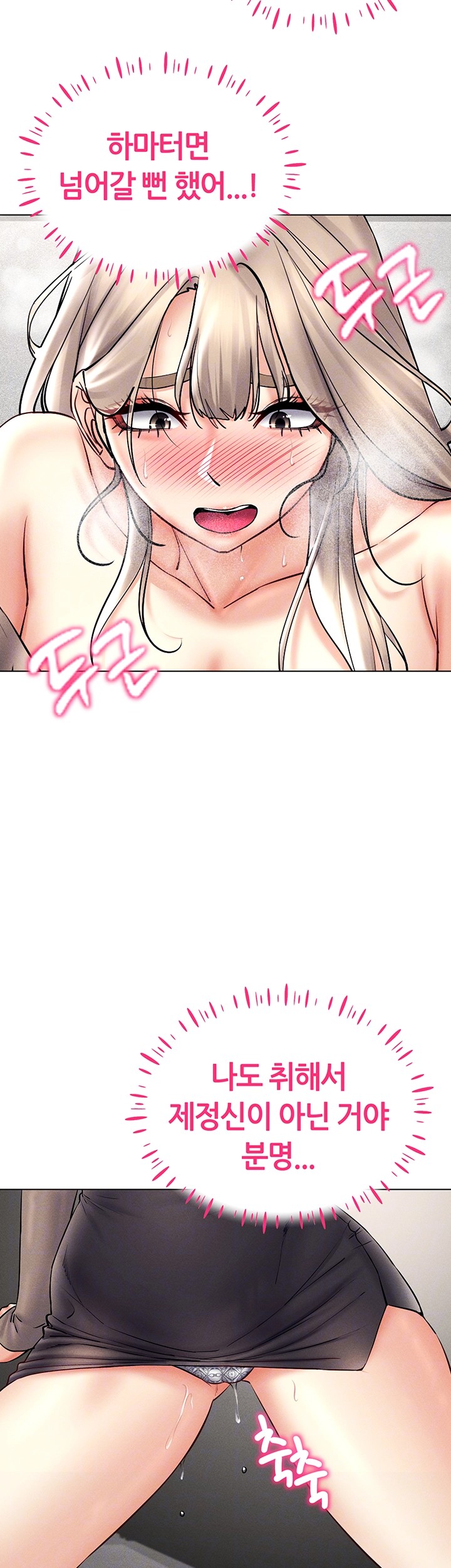 Using Eroge Abilities In Real Life Raw - Chapter 38 [photo 9] - MangaPorn