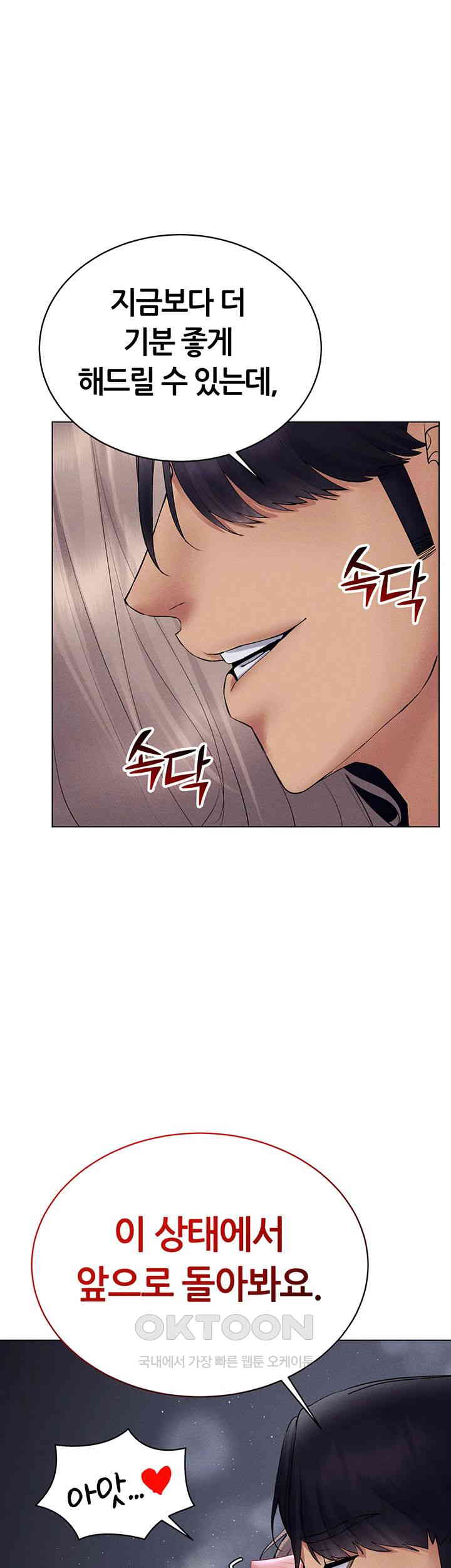 Using Eroge Abilities In Real Life Raw - Chapter 39 [photo 10] - MangaPorn