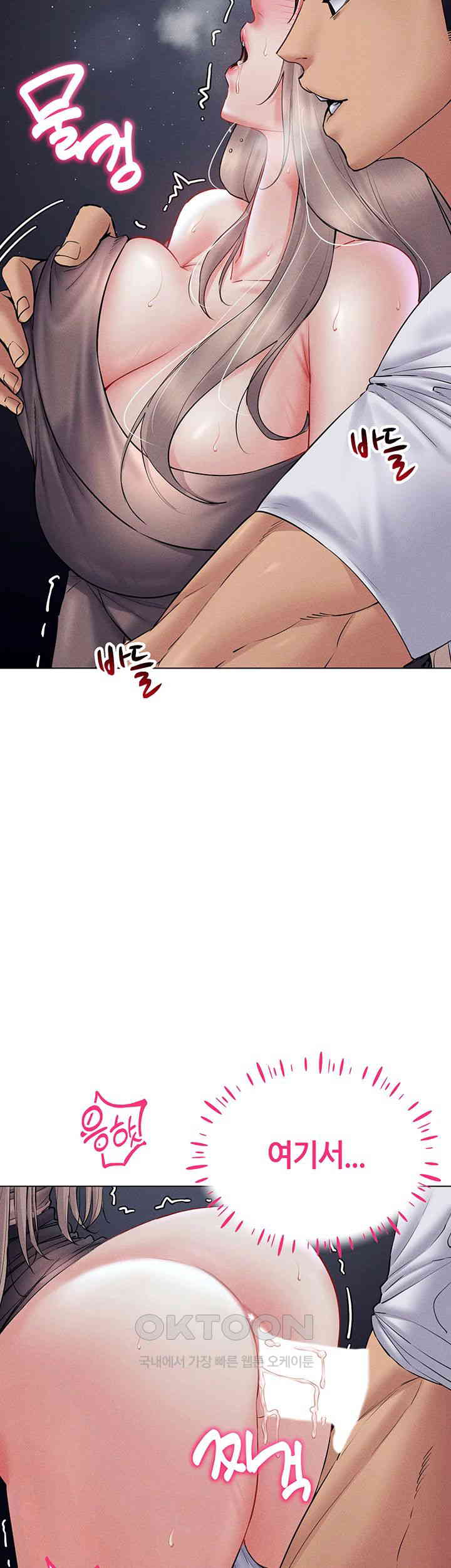 Using Eroge Abilities In Real Life Raw - Chapter 39 [photo 11] - MangaPorn