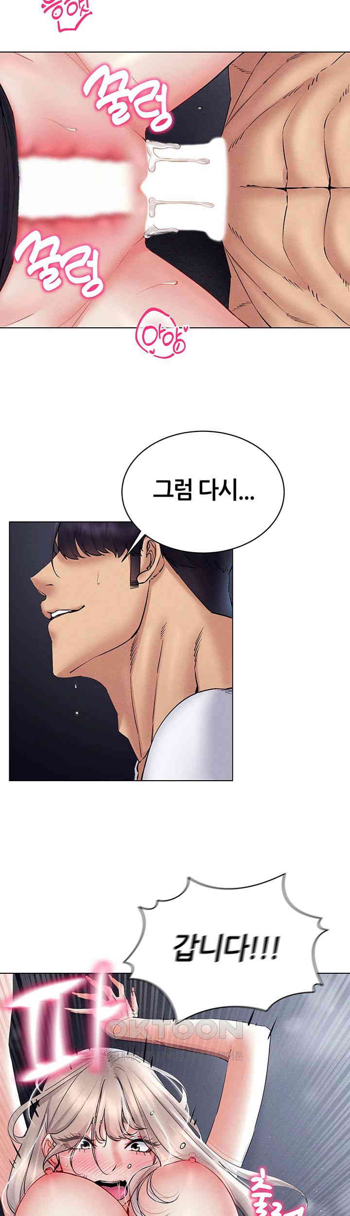 Using Eroge Abilities In Real Life Raw - Chapter 39 [photo 19] - MangaPorn