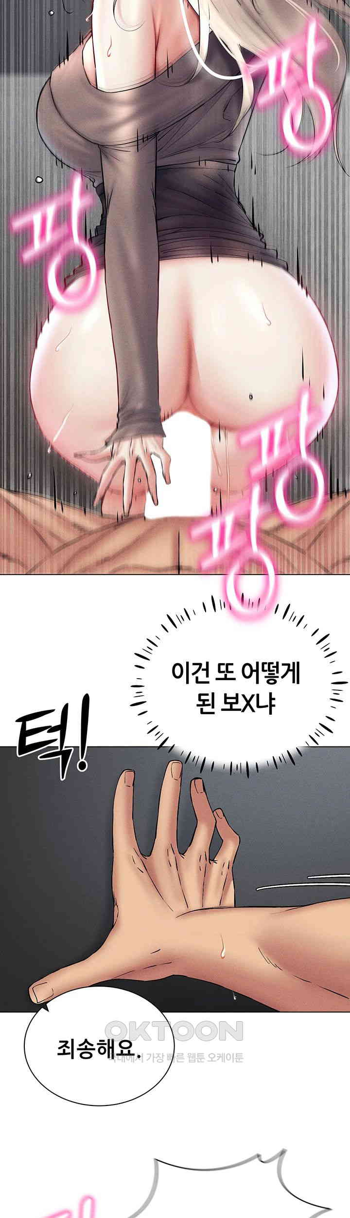 Using Eroge Abilities In Real Life Raw - Chapter 39 [photo 2] - MangaPorn