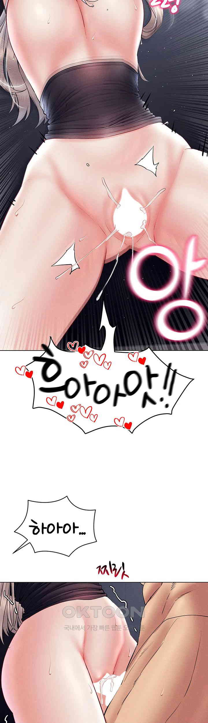 Using Eroge Abilities In Real Life Raw - Chapter 39 [photo 20] - MangaPorn