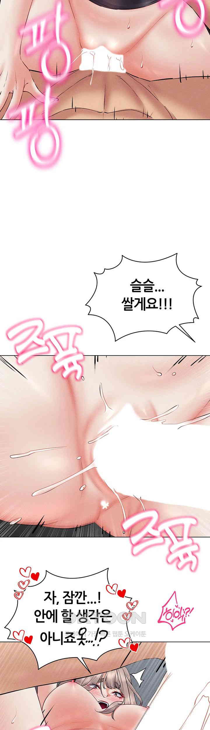 Using Eroge Abilities In Real Life Raw - Chapter 39 [photo 35] - MangaPorn