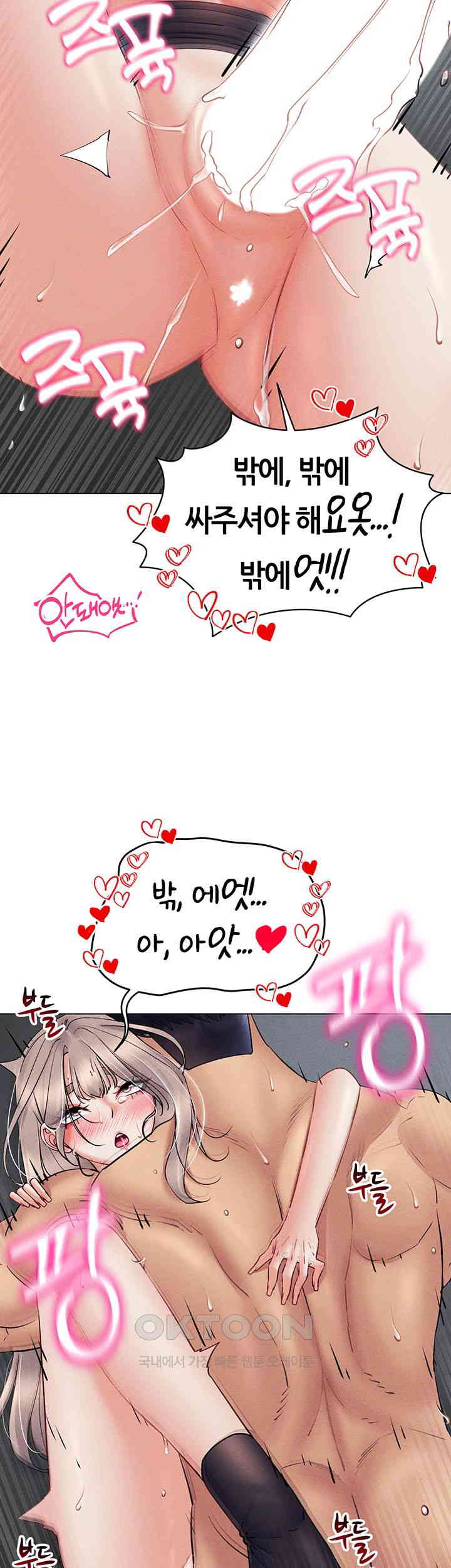 Using Eroge Abilities In Real Life Raw - Chapter 39 [photo 36] - MangaPorn