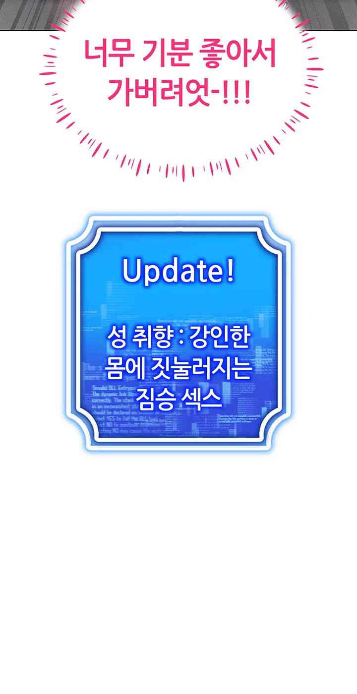 Using Eroge Abilities In Real Life Raw - Chapter 39 [photo 7] - MangaPorn