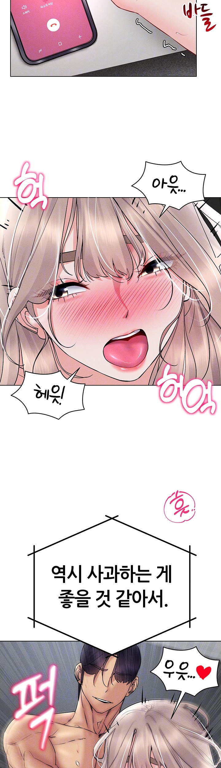 Using Eroge Abilities In Real Life Raw - Chapter 40 [photo 12] - MangaPorn