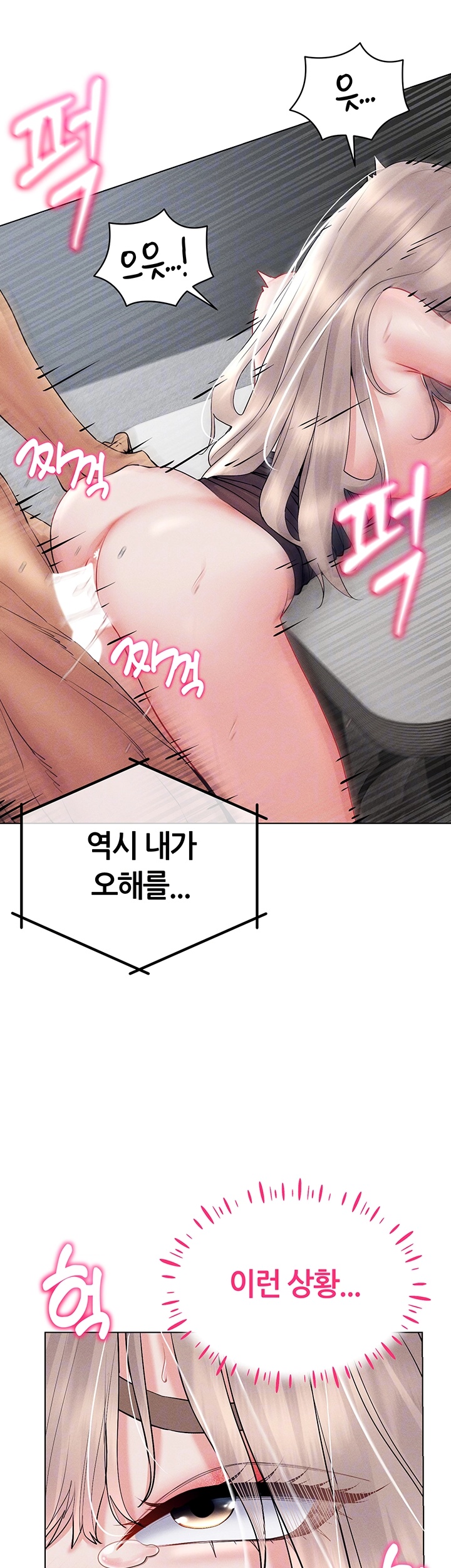 Using Eroge Abilities In Real Life Raw - Chapter 40 [photo 14] - MangaPorn