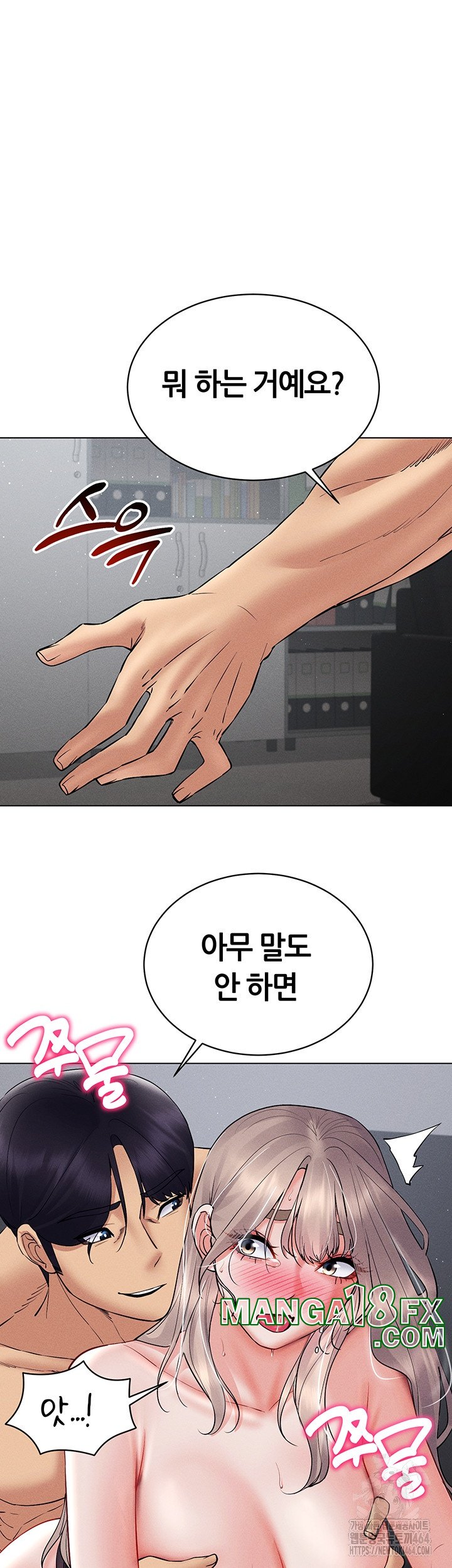 Using Eroge Abilities In Real Life Raw - Chapter 40 [photo 17] - MangaPorn