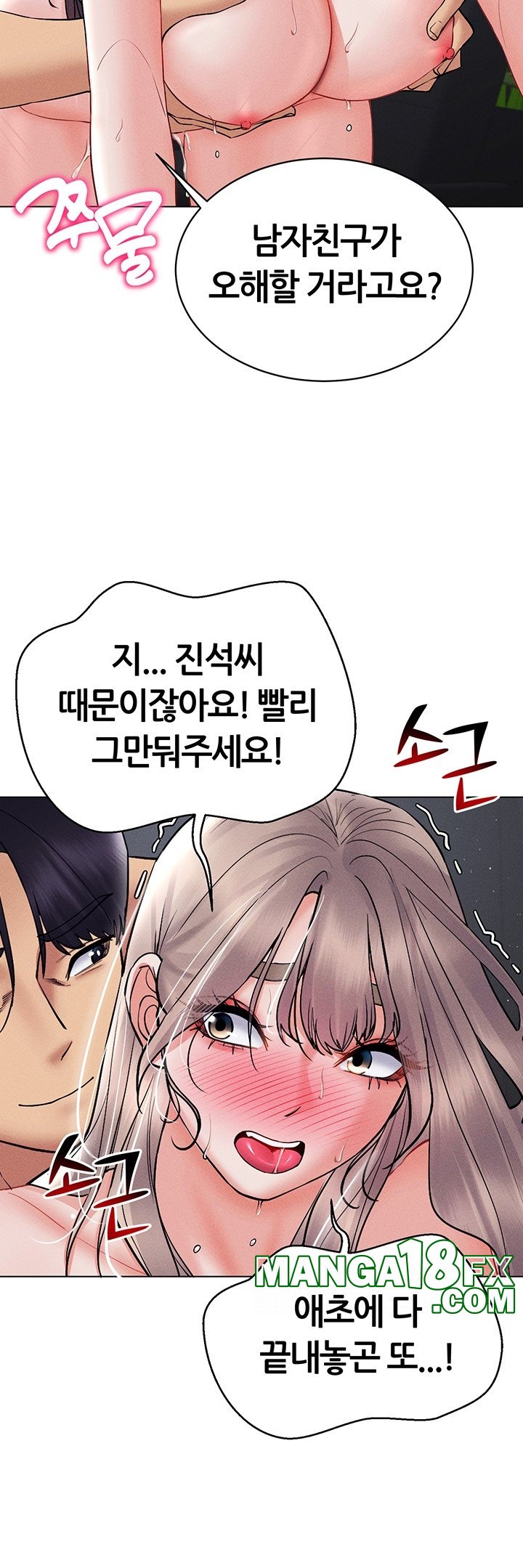 Using Eroge Abilities In Real Life Raw - Chapter 40 [photo 18] - MangaPorn