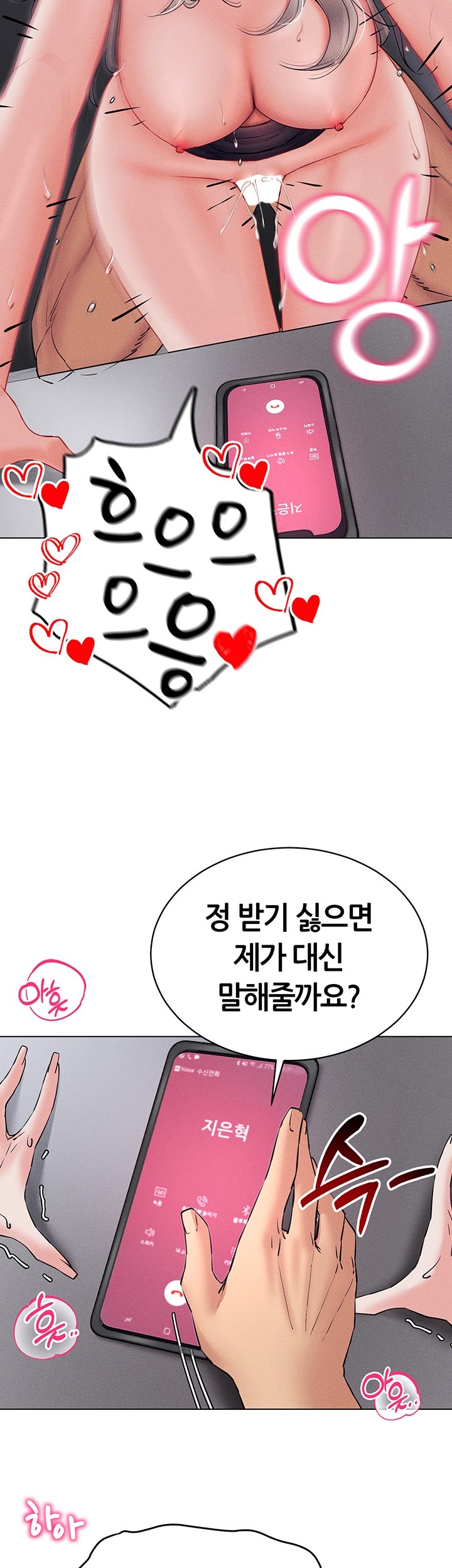 Using Eroge Abilities In Real Life Raw - Chapter 40 [photo 20] - MangaPorn