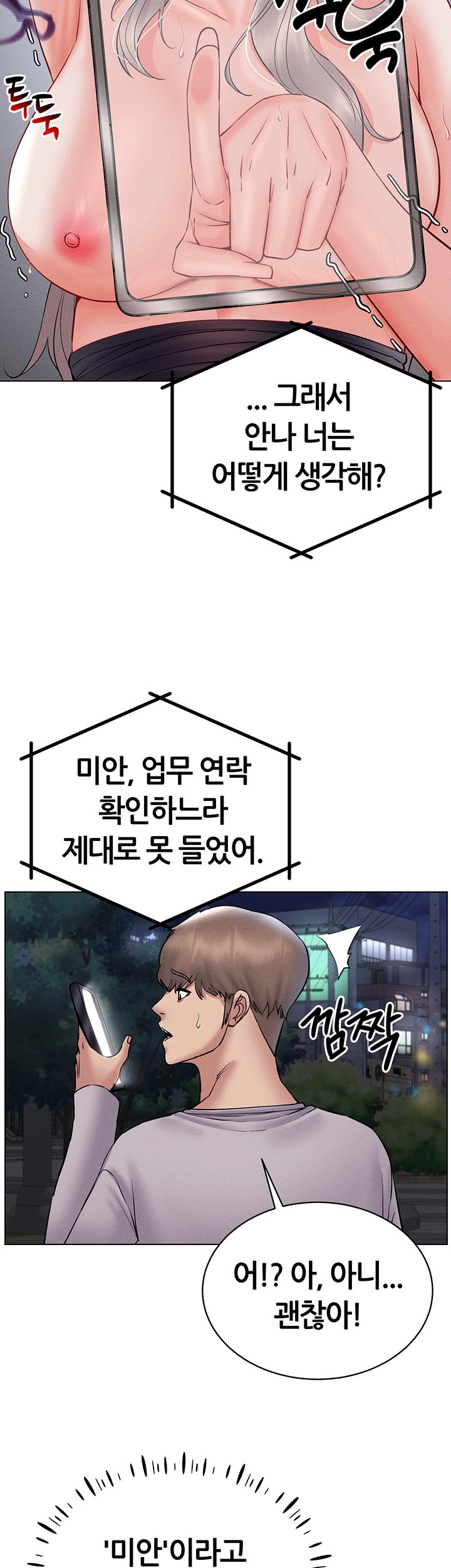 Using Eroge Abilities In Real Life Raw - Chapter 40 [photo 22] - MangaPorn