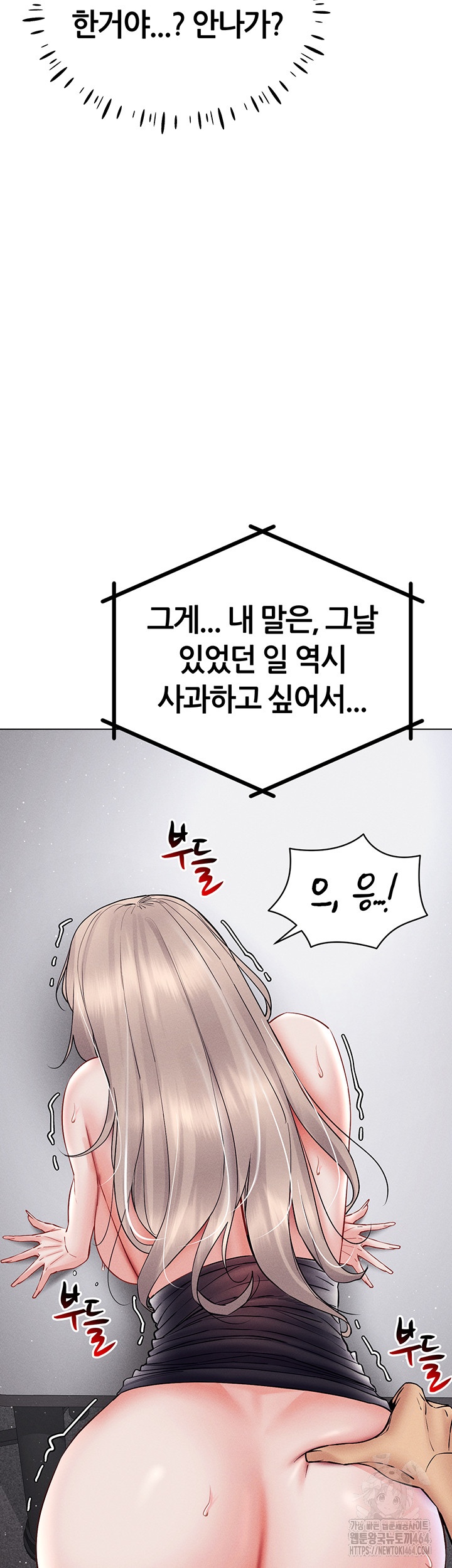 Using Eroge Abilities In Real Life Raw - Chapter 40 [photo 23] - MangaPorn