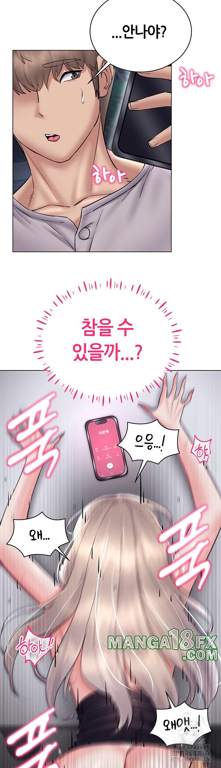 Using Eroge Abilities In Real Life Raw - Chapter 40 [photo 28] - MangaPorn