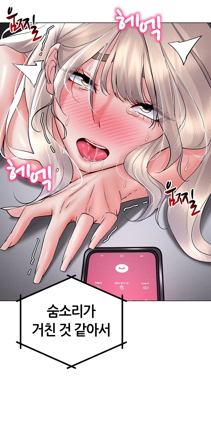 Using Eroge Abilities In Real Life Raw - Chapter 40 [photo 30] - MangaPorn