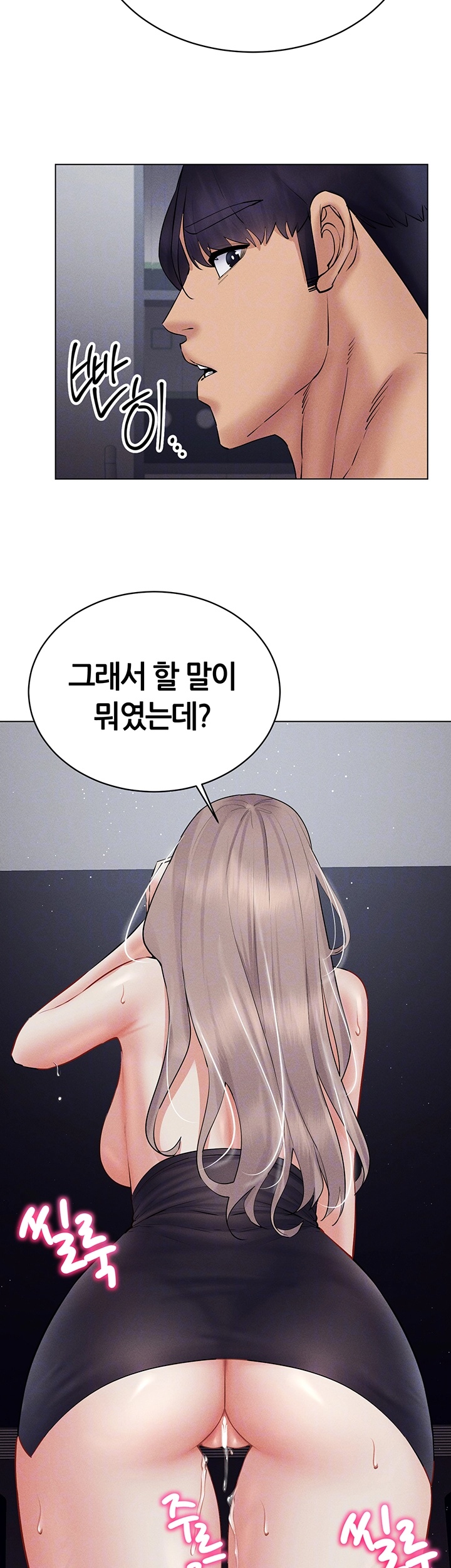 Using Eroge Abilities In Real Life Raw - Chapter 40 [photo 4] - MangaPorn