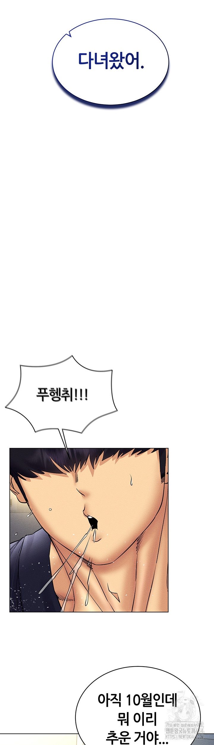 Using Eroge Abilities In Real Life Raw - Chapter 40 [photo 42] - MangaPorn