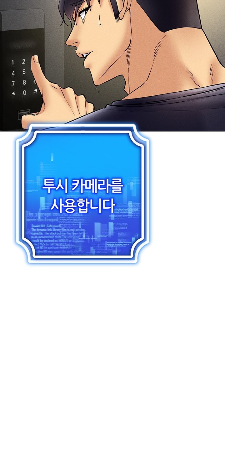 Using Eroge Abilities In Real Life Raw - Chapter 40 [photo 45] - MangaPorn