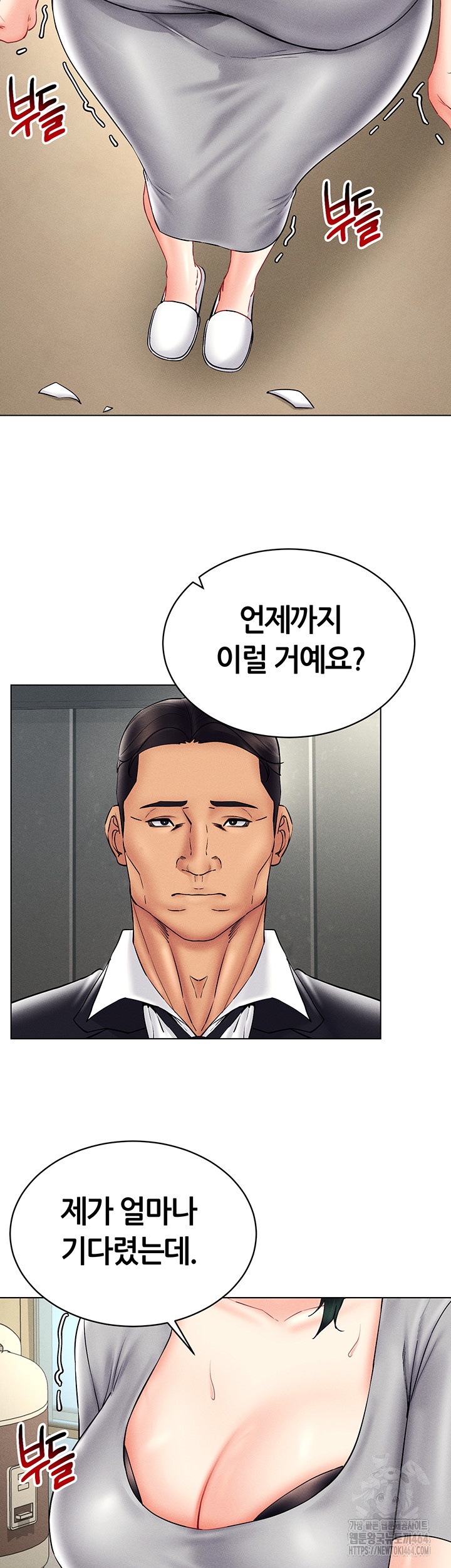 Using Eroge Abilities In Real Life Raw - Chapter 40 [photo 48] - MangaPorn