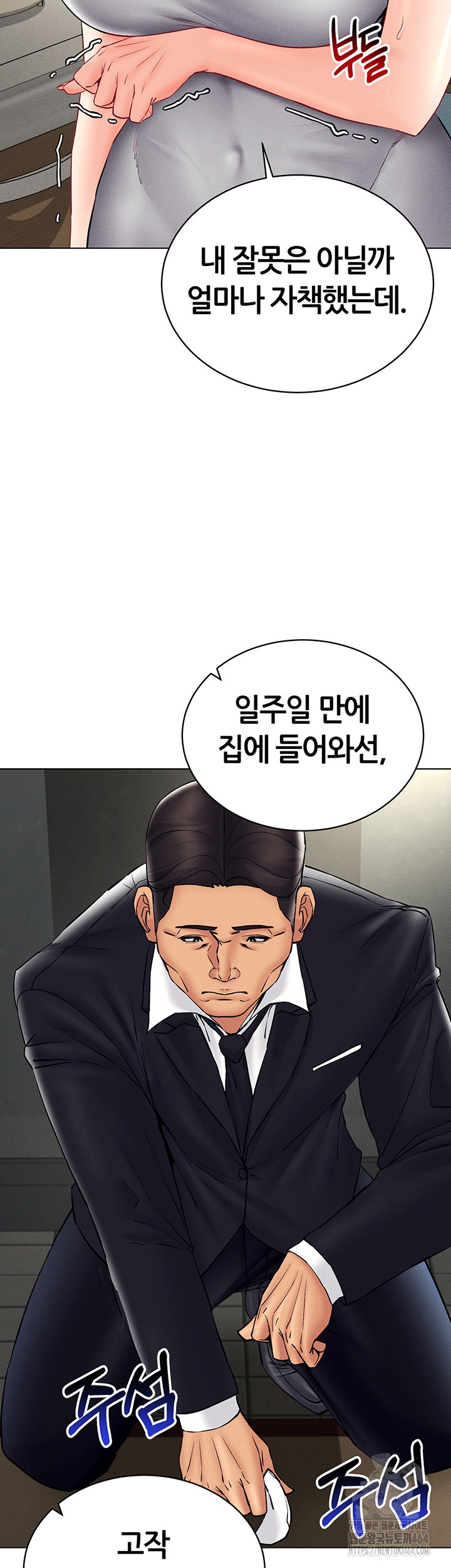 Using Eroge Abilities In Real Life Raw - Chapter 40 [photo 49] - MangaPorn