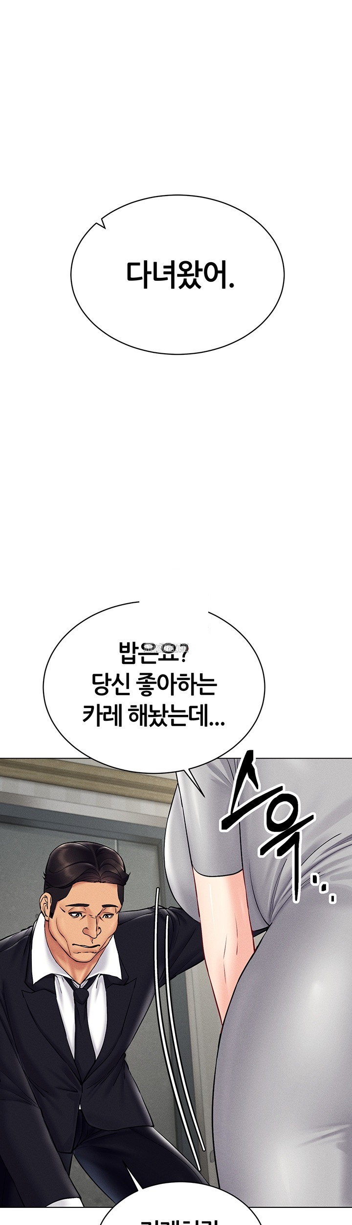 Using Eroge Abilities In Real Life Raw - Chapter 41 [photo 1] - MangaPorn