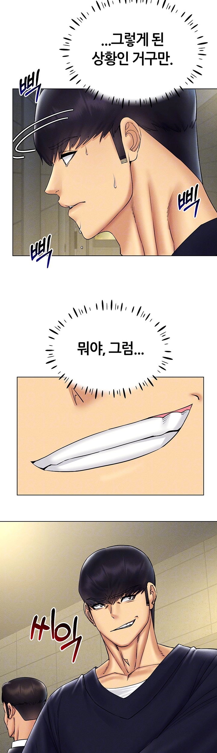 Using Eroge Abilities In Real Life Raw - Chapter 41 [photo 12] - MangaPorn