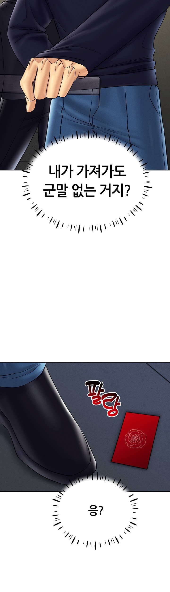 Using Eroge Abilities In Real Life Raw - Chapter 41 [photo 13] - MangaPorn